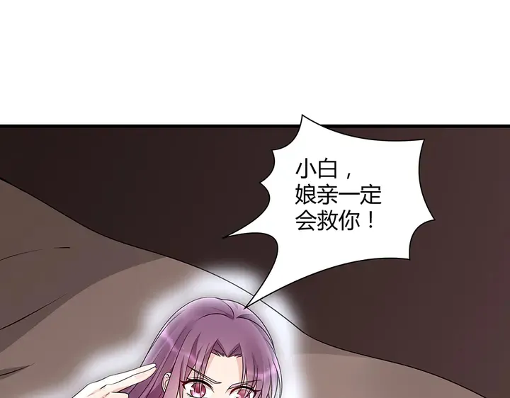 第47话 有妈的孩子像个宝 第29页
