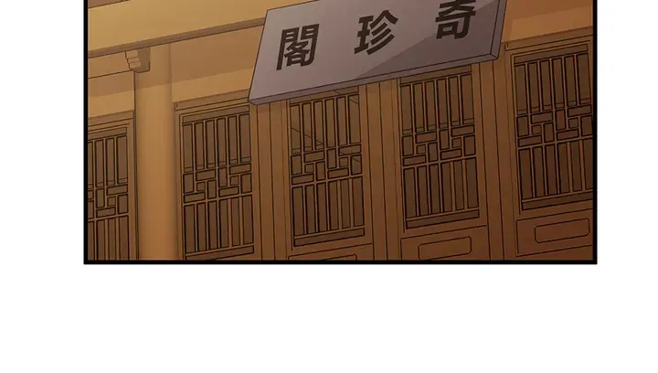 第47话 有妈的孩子像个宝 第36页