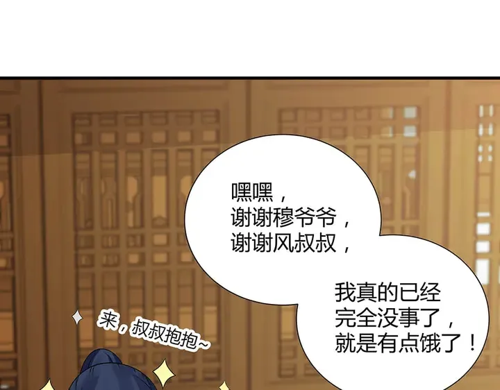 第47话 有妈的孩子像个宝 第56页