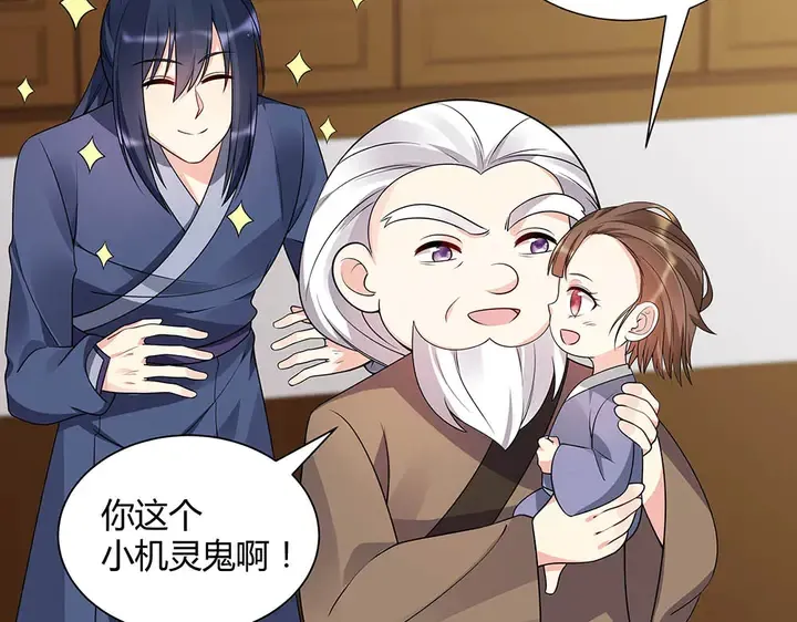 第47话 有妈的孩子像个宝 第57页