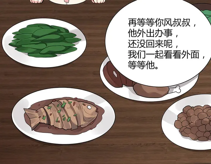 第47话 有妈的孩子像个宝 第66页