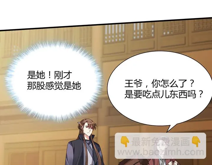 第47话 有妈的孩子像个宝 第84页