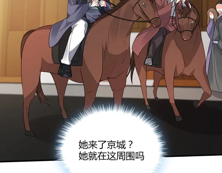 第47话 有妈的孩子像个宝 第85页