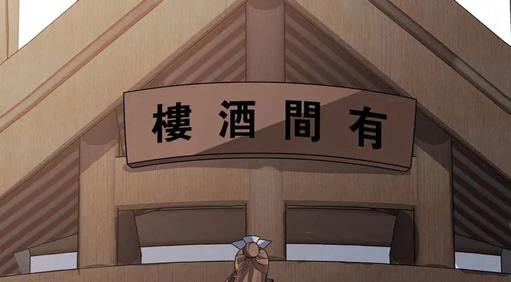 第48话 你很眼熟 第5页