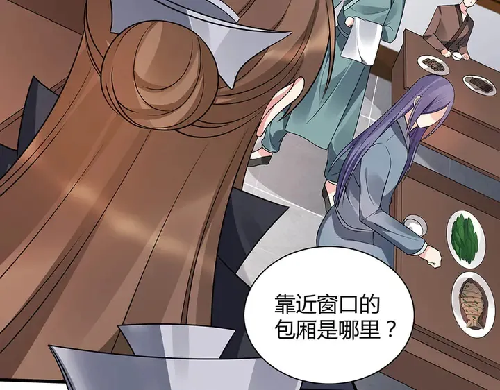 第48话 你很眼熟 第12页