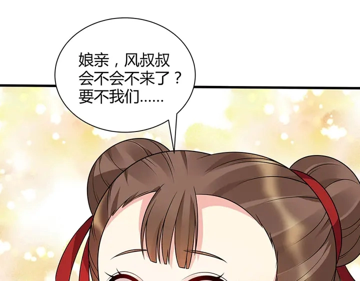 第48话 你很眼熟 第20页