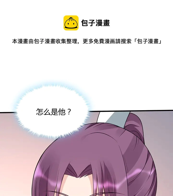 第48话 你很眼熟 第31页