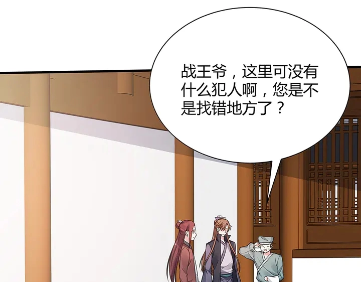 第48话 你很眼熟 第38页
