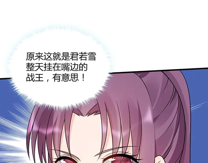 第48话 你很眼熟 第44页