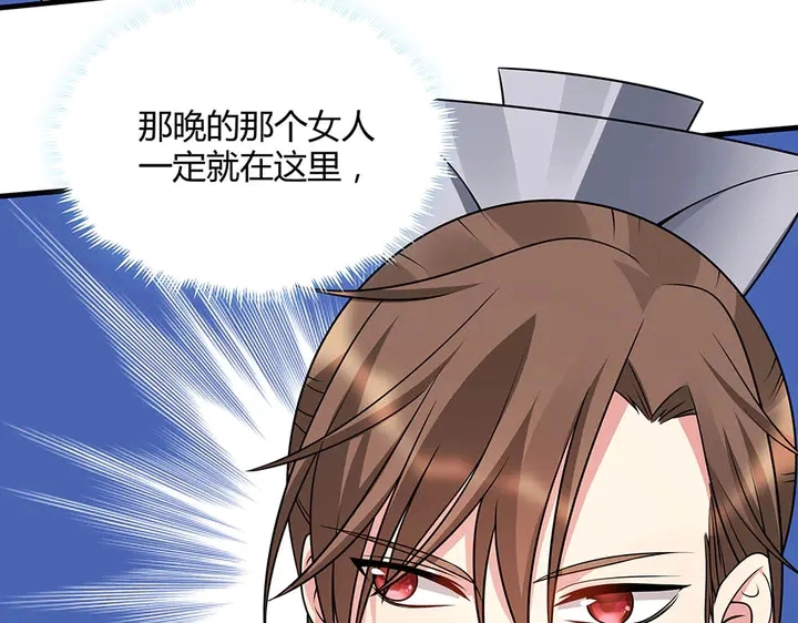 第48话 你很眼熟 第46页