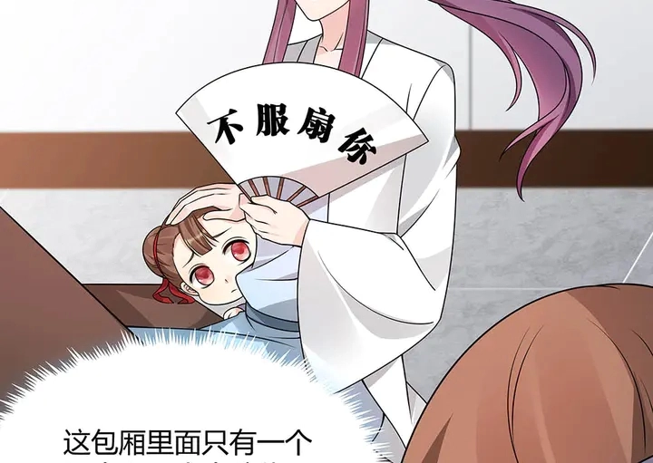 第48话 你很眼熟 第50页