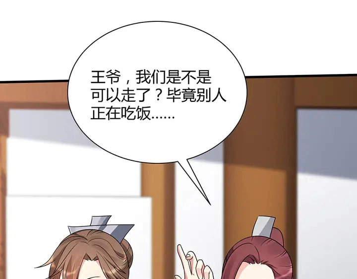 第48话 你很眼熟 第53页