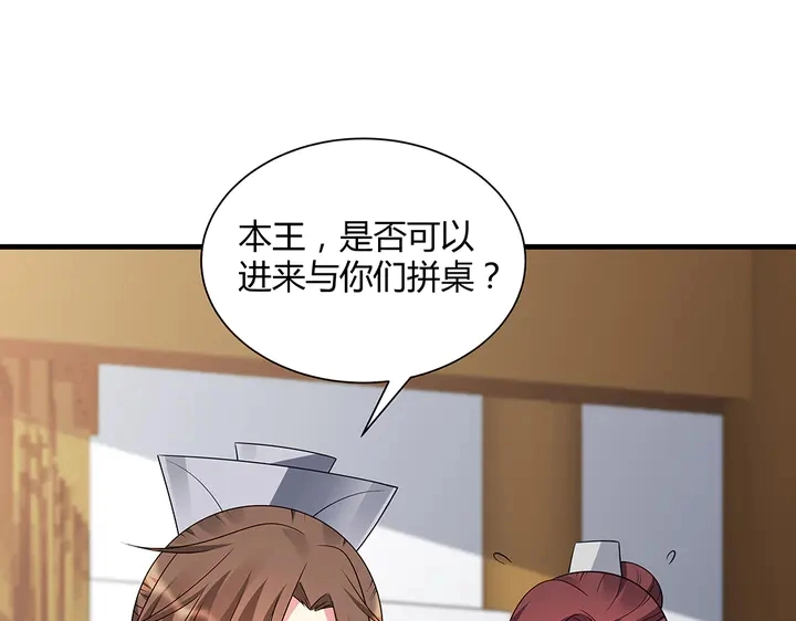 第48话 你很眼熟 第56页