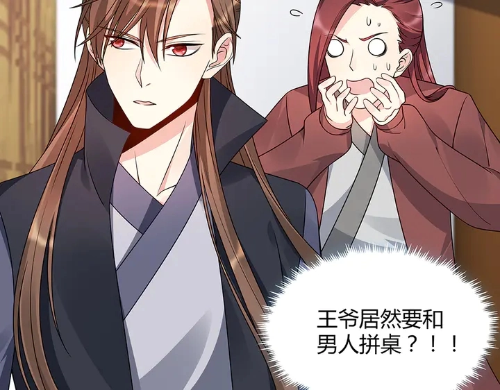 第48话 你很眼熟 第57页