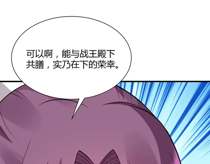 第48话 你很眼熟 第59页