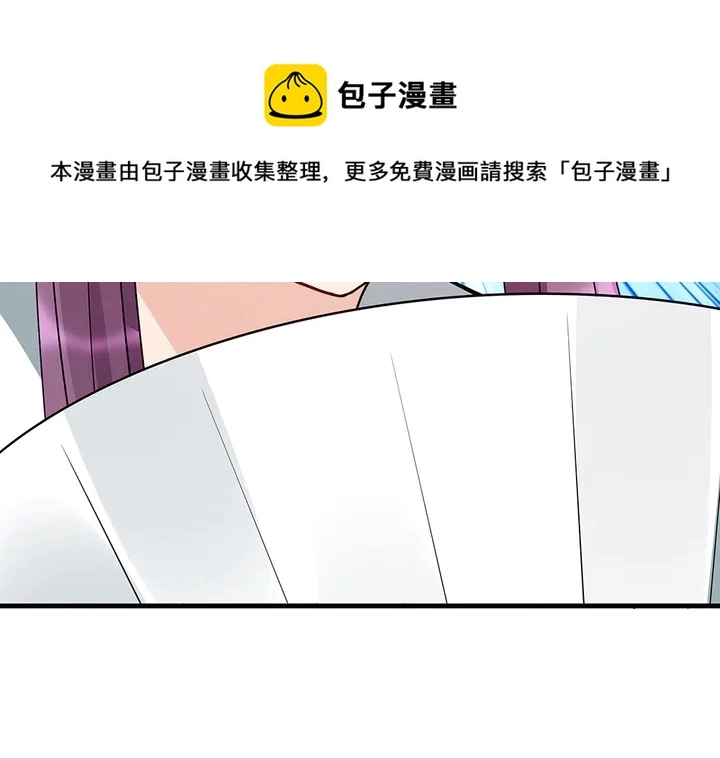 第48话 你很眼熟 第61页