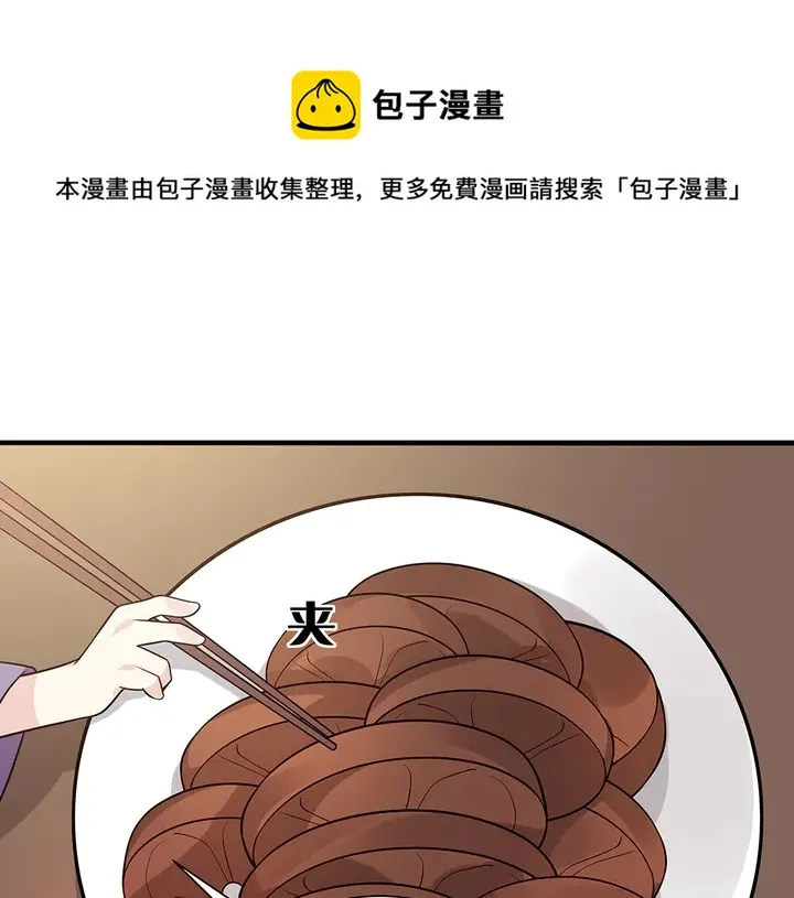 第48话 你很眼熟 第71页