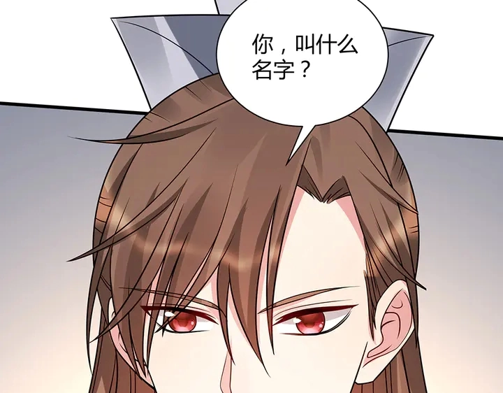 第48话 你很眼熟 第78页