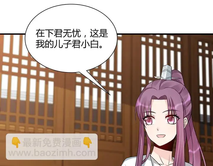 第48话 你很眼熟 第80页