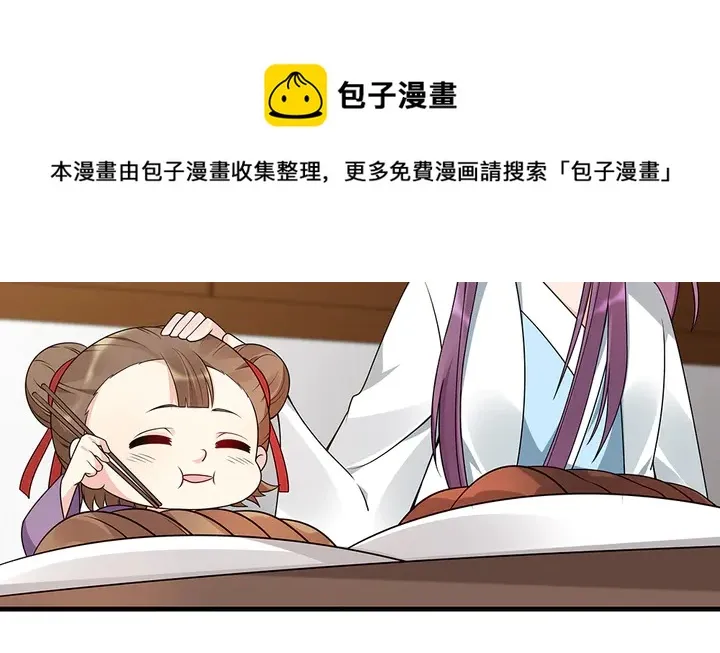 第48话 你很眼熟 第81页