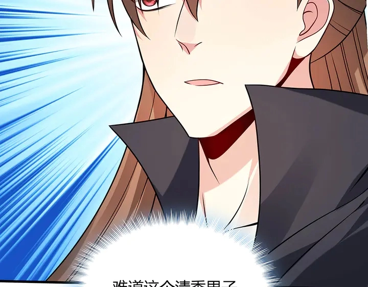 第48话 你很眼熟 第83页