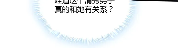 第48话 你很眼熟 第84页