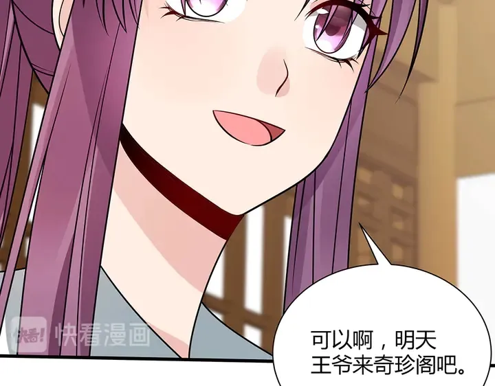 第48话 你很眼熟 第92页