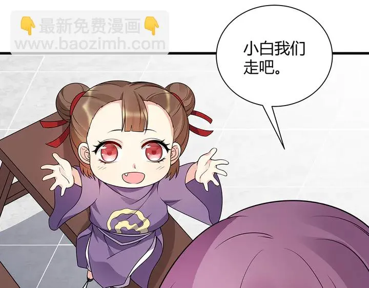第48话 你很眼熟 第94页