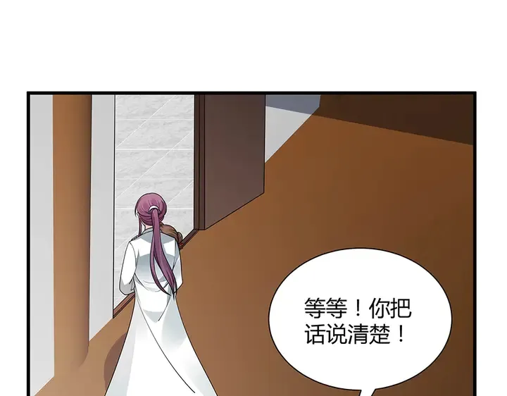 第48话 你很眼熟 第99页
