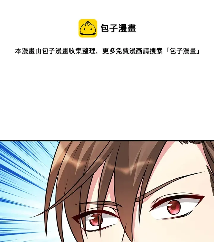 第48话 你很眼熟 第101页