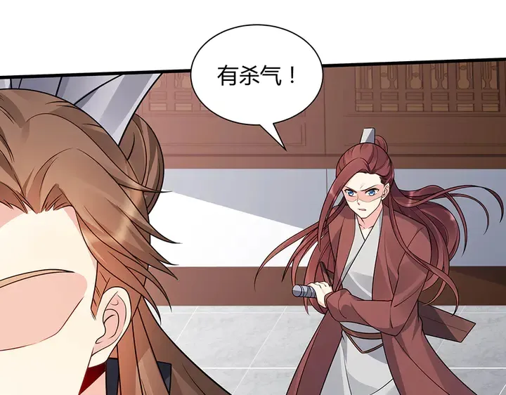 第48话 你很眼熟 第107页