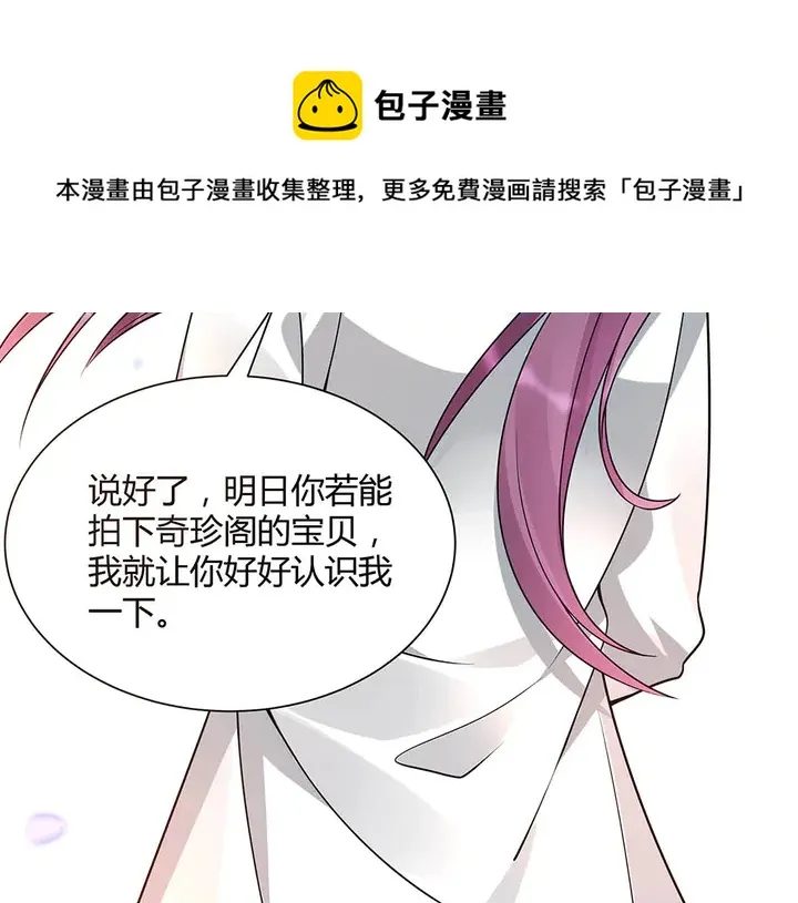 第48话 你很眼熟 第111页