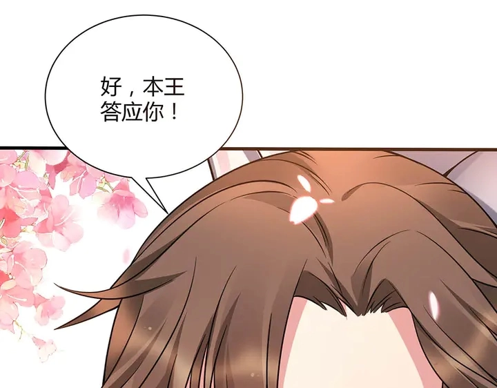 第48话 你很眼熟 第113页