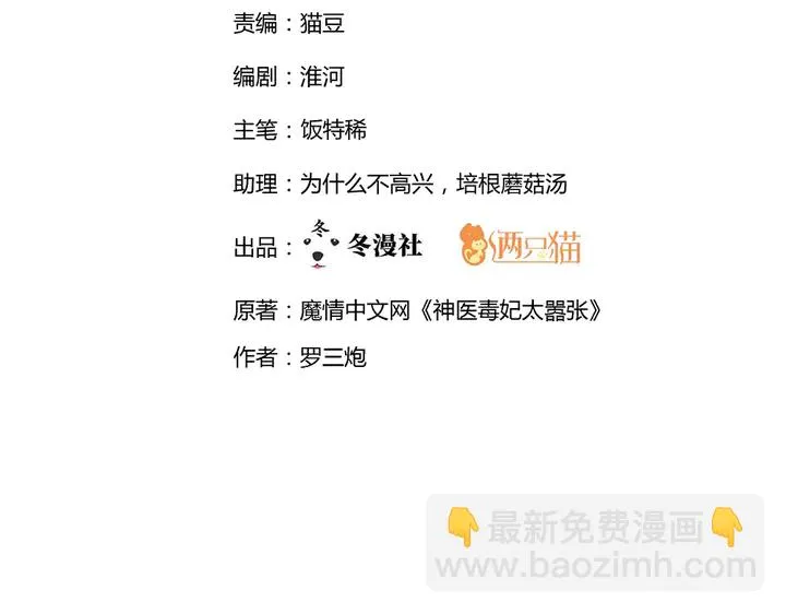 第49话 竟然是他！ 第2页