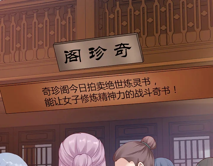 第49话 竟然是他！ 第6页