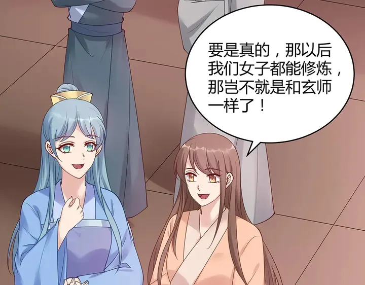 第49话 竟然是他！ 第10页