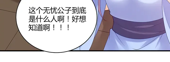 第49话 竟然是他！ 第13页