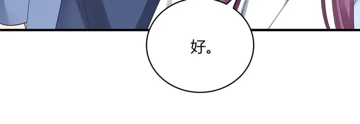 第49话 竟然是他！ 第22页