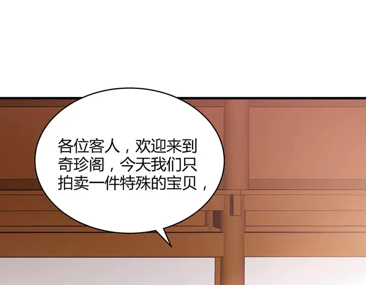 第49话 竟然是他！ 第28页