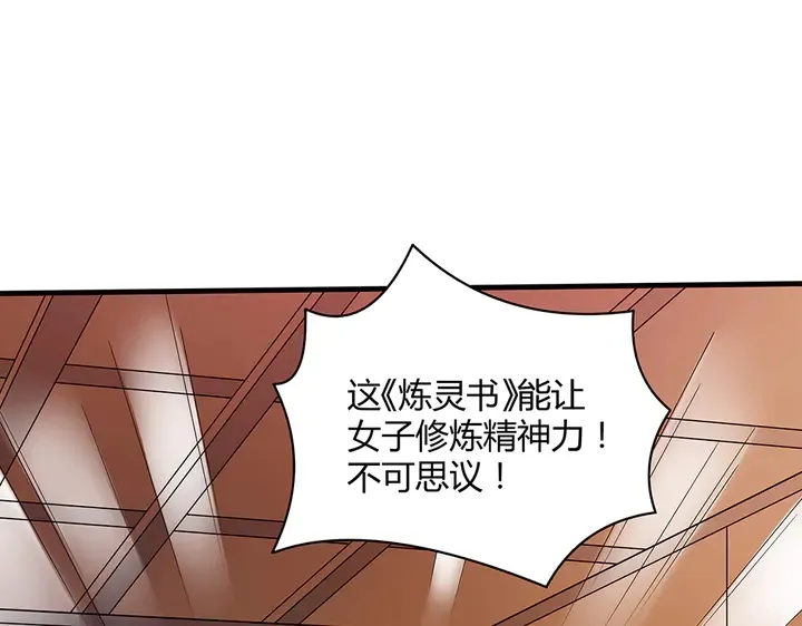 第49话 竟然是他！ 第32页
