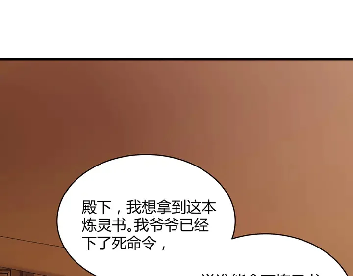 第49话 竟然是他！ 第34页