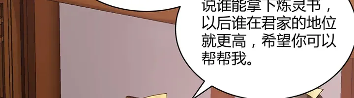 第49话 竟然是他！ 第35页