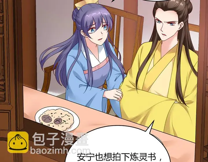 第49话 竟然是他！ 第36页