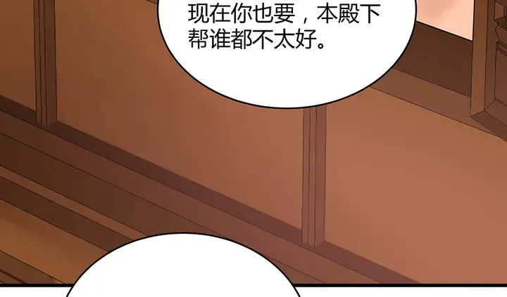 第49话 竟然是他！ 第37页