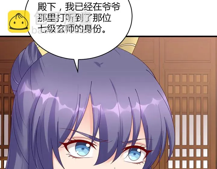 第49话 竟然是他！ 第38页
