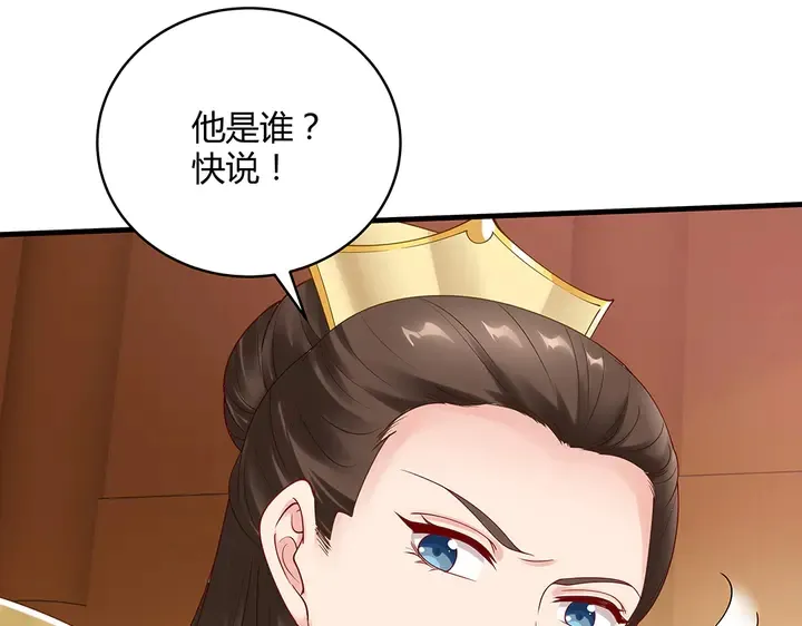第49话 竟然是他！ 第40页