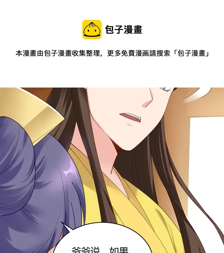 第49话 竟然是他！ 第41页