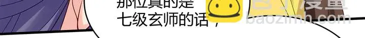 第49话 竟然是他！ 第42页