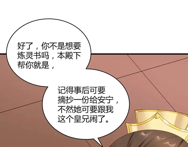 第49话 竟然是他！ 第46页