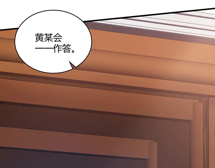 第49话 竟然是他！ 第56页